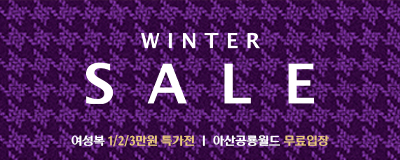 Winter Sale l 여성복 1/2/3만원 특...