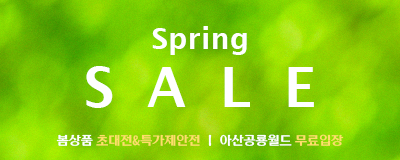 Spring SALE  l  봄상품 초대전&...