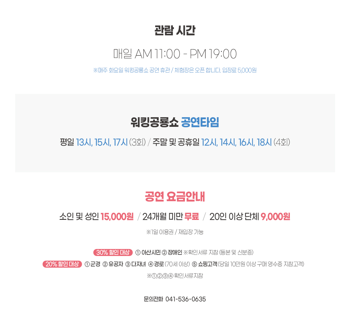 아산공룡월드 상세안내 아산공룡월드 상세안내
