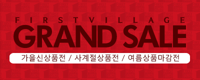 GRAND SALE
