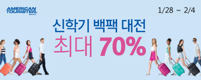 신학기맞이 백팩대전 ＆ 스포츠 브랜드 90% ...