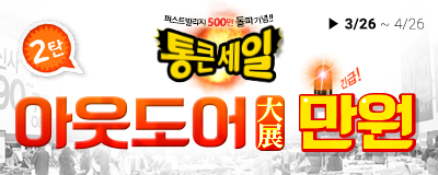 퍼스트빌리지 500만 돌파기념 최대 90% [ 통...