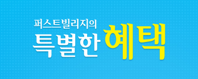 2015 퍼스트빌리지 포인트교환 이벤트