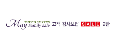 5월 가정의달~ 고객감사세일 2탄
