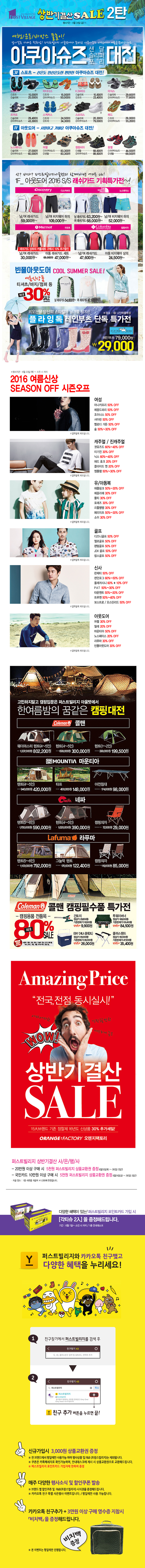 상반기결산세일 2탄! 아쿠아슈즈대전
