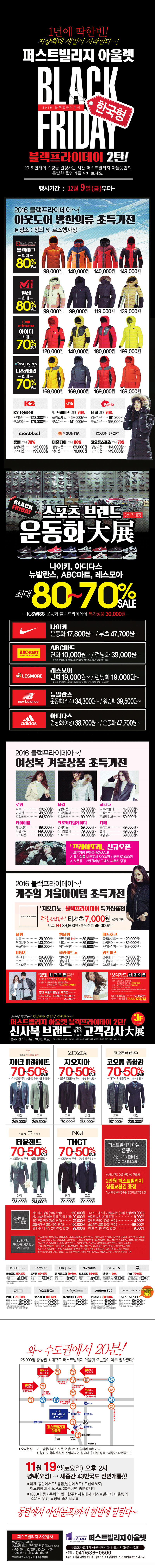 일년에 딱! 한번! < 한국형 블랙프라이데이...