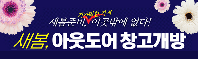 새봄준비, 퍼스트빌리지 만한 곳이 없지~!♥새...