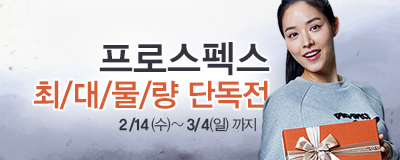 퍼스트빌리지 최대물량 단독전!