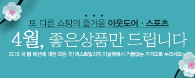 2018 새 봄 패션에 대한 모든 것! 4월, 좋...