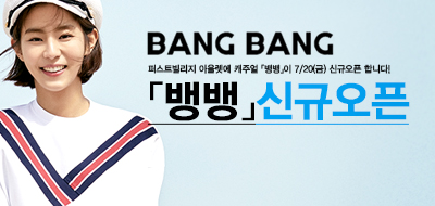 진캐주얼 [뱅뱅]신규오픈!/ [MLB키즈] 수영복...