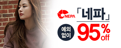 [추석정상영업] 네파 예외없이 최대 95%off ...