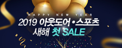 2019 아웃도어/스포츠 새해 첫 SALE