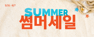 퍼스트빌리지 SUMMER SALE