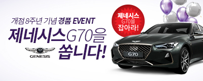 퍼스트빌리지 아울렛 개점 8주년 기념 경품이벤트!...