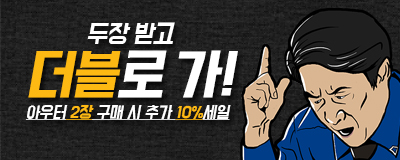 아우터 2장 구매 시 추가10%할인~더블찬스