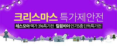 퍼스트빌리지아울렛 크리스마스 특가제안전 2019....