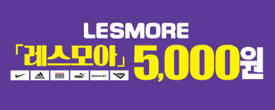 2019송년 총결산! 레스모아 감사SALE! 운동...