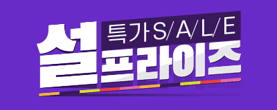 설 연휴 정/상/영/업 합니다★설-프라이즈~!...