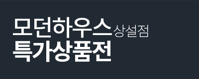 3F 모던하우스 특가상품전
