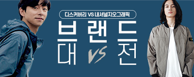 디스커버리vs내셔널지오그래픽 브랜드대전