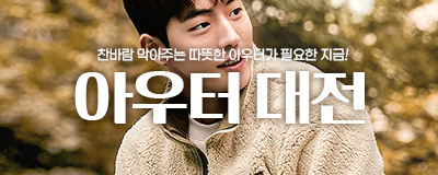 찬바람 막아주는 따뜻한 아우터가 필요한 지금! [...