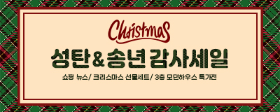 해피 크리스마스★성탄&송년 감사 sale