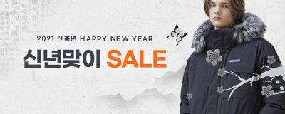 2021신년맞이SALE- 모던하우스 패밀리세일/언...