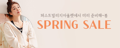 미리준비해~봄 SPRING SALE! (1만원초특...