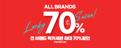 전브랜드 럭키세븐 최대 70% SALE ※일부...