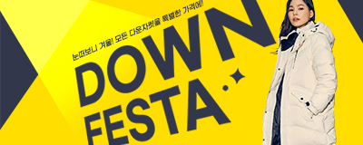 퍼스트빌리지 다운 페스티벌 2탄!