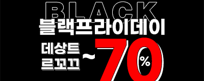 블랙프라이데이 데상트/르꼬끄 최대~70%