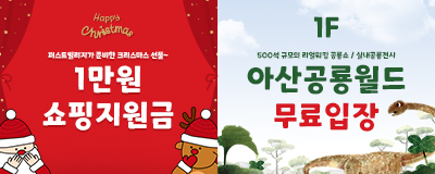Happy Christmas~특가sale! (쇼핑...