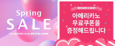 퍼빌에서 만나는 설렘가득 봄 쇼핑혜택! Sprin...