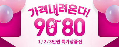 퍼스트빌리지에 봄 내려온다~ 가격내려온다! 최대 ...