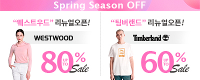 Spring Season OFF / 웨스트우드&a...
