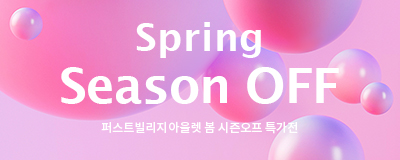 Spring season OFF 봄시즌오프 특가전...