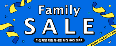 5월 가정의달 맞이 Family SALE ㅣ ...