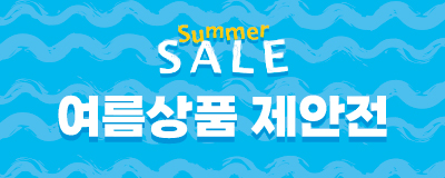 2022 Summer SALE ㅣ여름상품 제안전