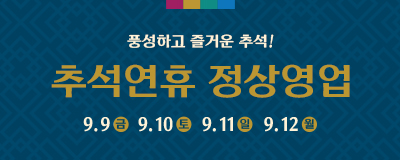 2022 추석 선물상품 제안전
