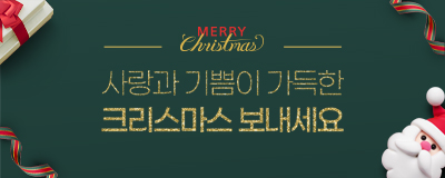 Winter Sale  l  겨울 총결산 세일 ...