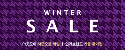 Winter Sale l 아웃도어 시즌오프 세일 ...