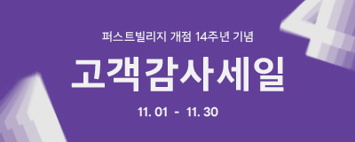[개점 14주년 기념 고.감.세] 사은행사&...